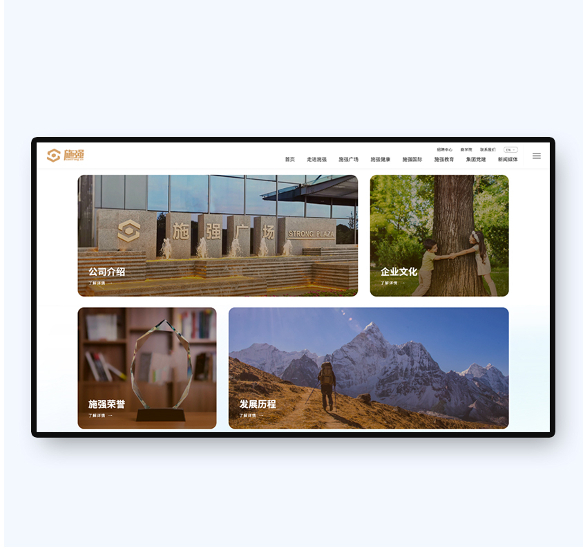 浙江施强集团有限公司网站建设案例-集团网站建设-上海网站建设公司-予尚设计